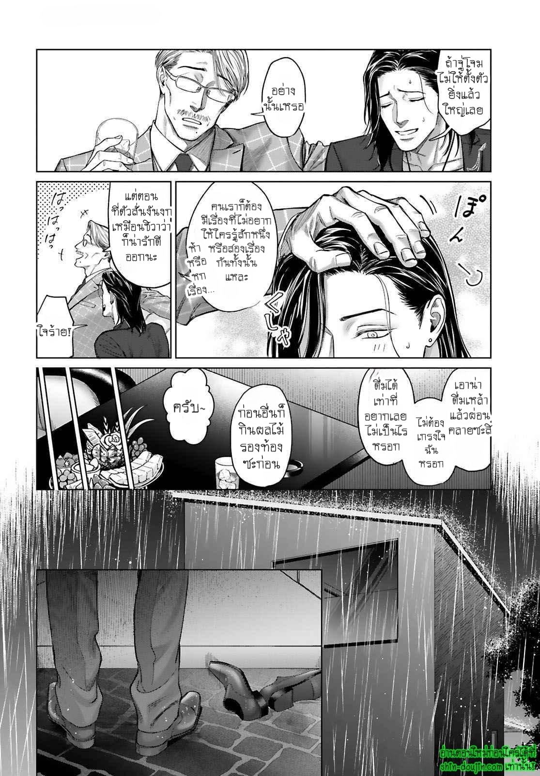Gokudou Dom Sub Tadashii Gutei no Shitsukekata EP 3